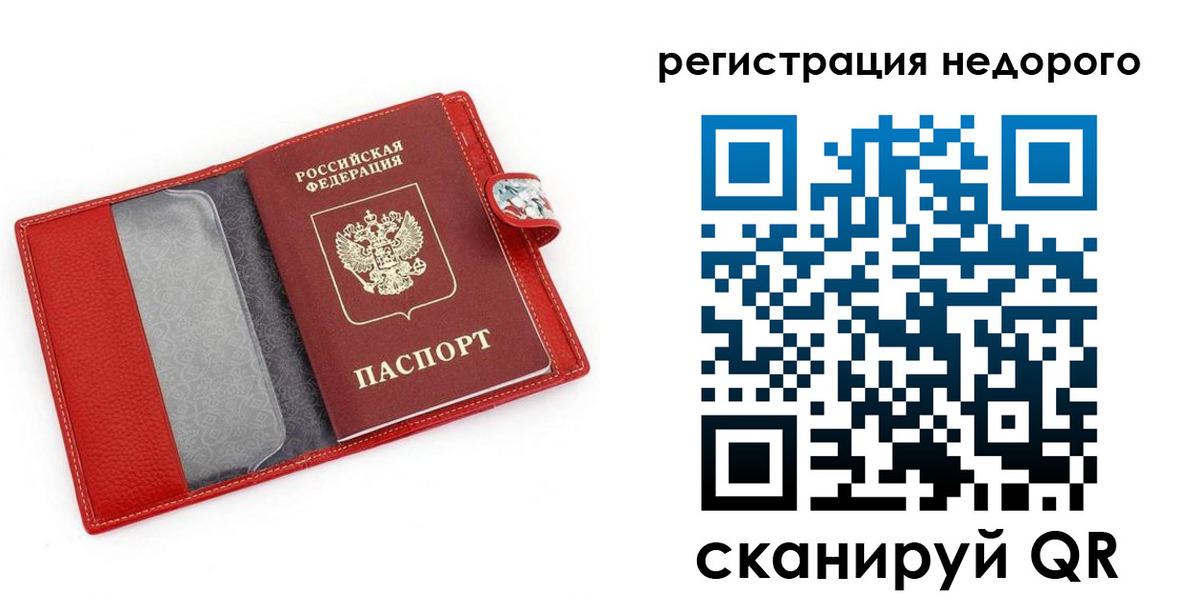 прописка от собственника в Сердобске