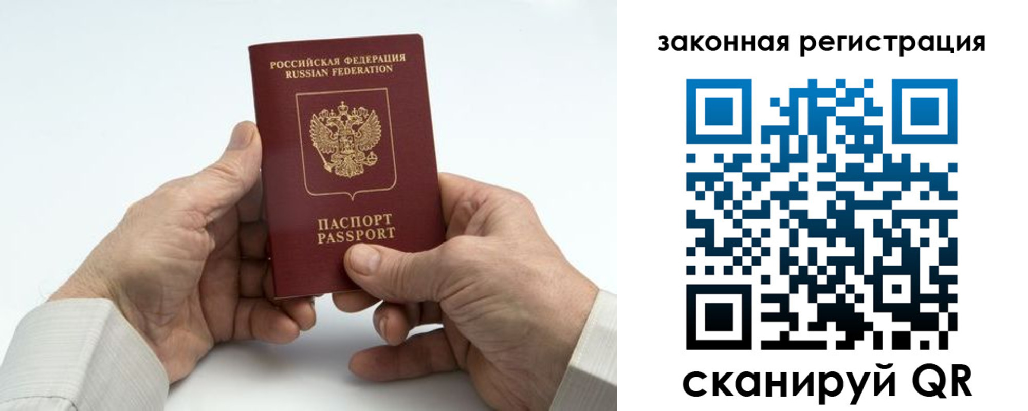 прописка в квартире в Сердобске