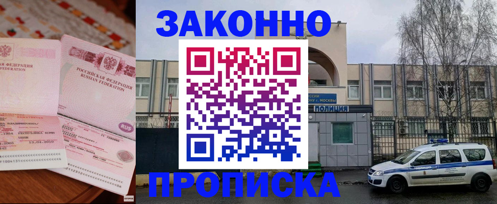 временная прописка в Сердобске