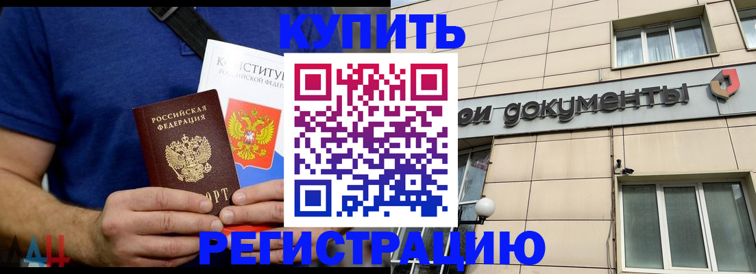 временная регистрация 2025 в Сердобске