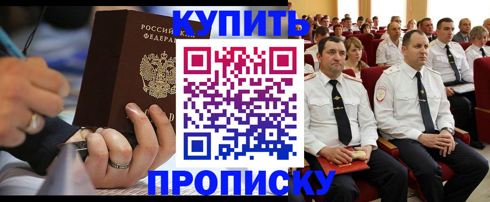 временная регистрация 2025 в Сердобске