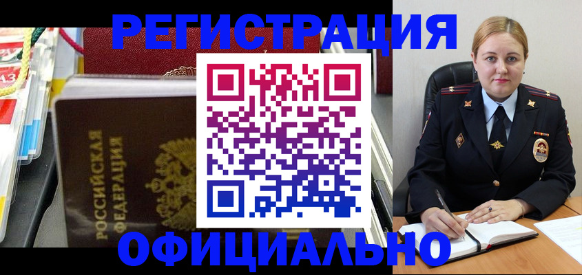 купить прописку в Сердобске