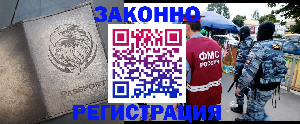 временная регистрация в квартире в Сердобске