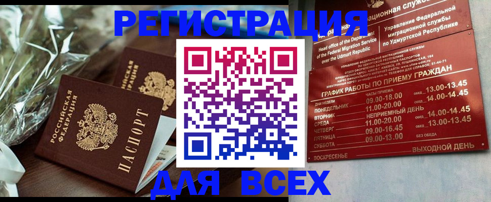 временная прописка в Сердобске